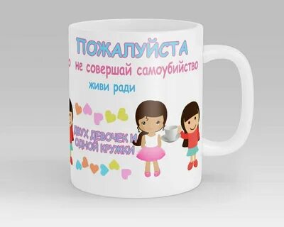 2 cups 1 girl