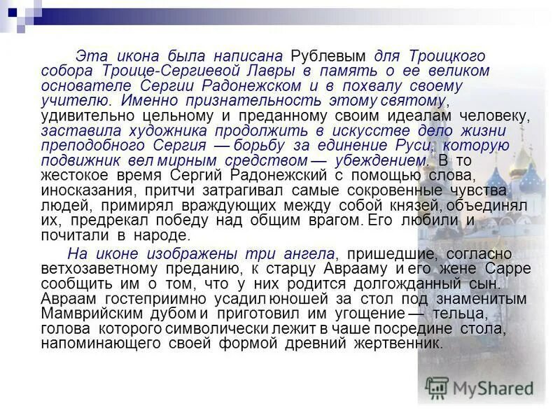 искусство разговор с современником 8кл. разговор с современником. ритуал и обряд отличия. обряд ритуал церемония отличия. искусство учебник 8.