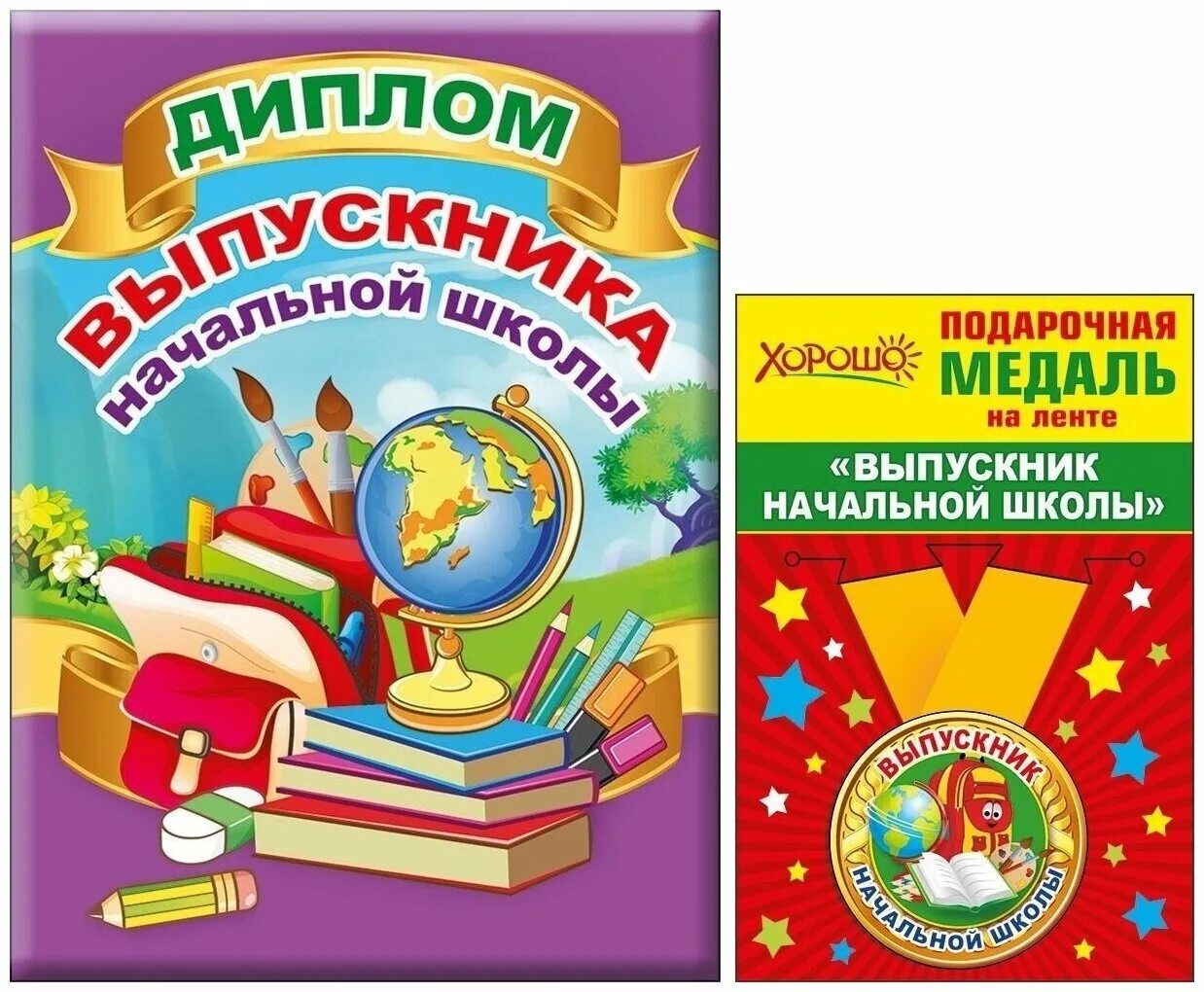 Грамота выпускнику начальной школы. Медаль выпускник начальной школы.