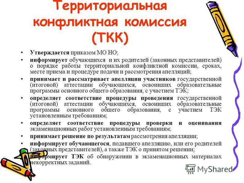 Территориально работаешь. Территориально работаешь