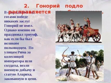 Что такое триумф 5 класс история кратко