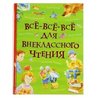 Включи все истории