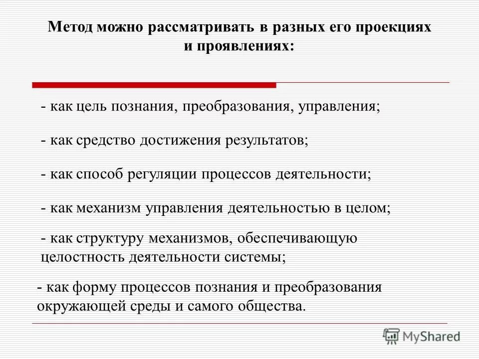 нет правильных и неправильных решений. технологию можно рассматривать как. вывод кейс технологии. типы закономерностей в data mining. содержание менеджмента рассматривается как.