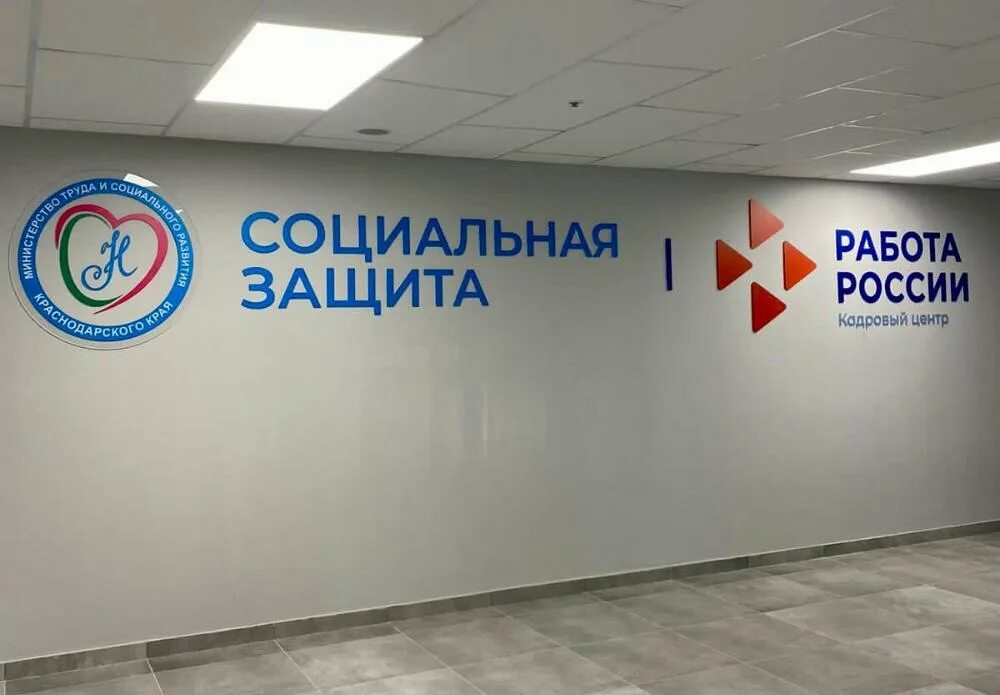 Усзн краснодарского края официальный сайт. Петра метальникова кадровый центр. Соцзащита краснодар работа. Соцзащита прикубанского округа краснодар. Соцзащита краснодар прикубанский атарбекова 1/1.