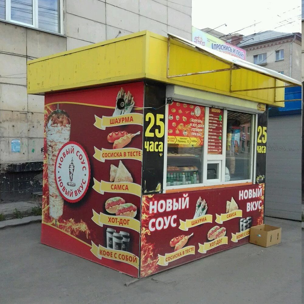 Шаурма вывеска красивая. Ларек с надписью шаверма. Ларек с надписью шаверма. Шаурма вывеска. Шаурма ларек.