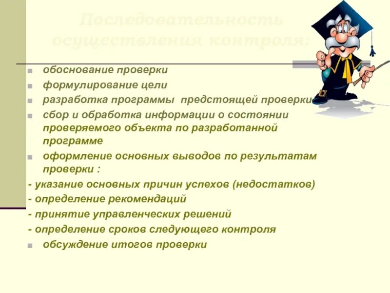 Стандарты оценочной деятельности. Какие модели вшк обычно используют?. Рабочая группа по проверке обоснованности. План аудита по заработной плате. Пересмотр вступивших в законную силу судебных решений.