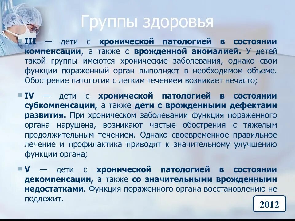 Как перейти из детской поликлиники во взрослую. Участковый принцип детской поликлиники. участковый принцип организации медицинской помощи детям. участковый принцип организации обслуживания детей. детские поликлиник участковый принцип.