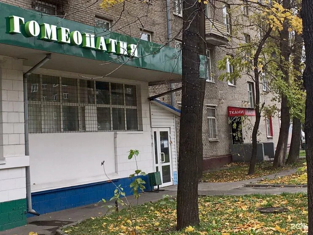 Магазин на дмитровском. Магазин ткани дмитровское шоссе 40 корп.1. гомеопатическая аптека на дмитровском шоссе. дмитровское шоссе дом 40 корпус 1 гомеопатическая аптека. дмитровское шоссе 40к1.