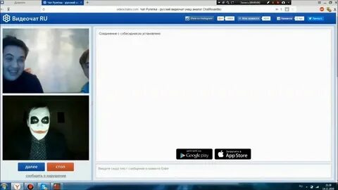 Видеочат рулетка с девушкой русскими