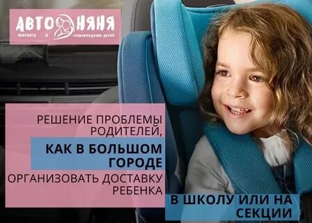 Сопровождающая няня балашиха