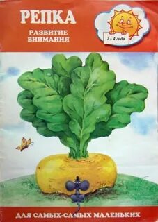 Сценарий осени репка