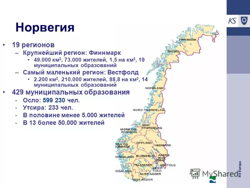 норвегия европа 4