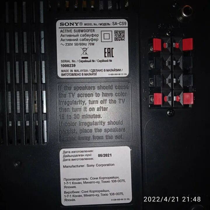 Сабвуфер sa cs9. Sony sa-cs9. сабвуфер sony sa-cs9 c схема. сабвуфер sony sa-wsb1. активный сабвуфер sony sa-wsb1.