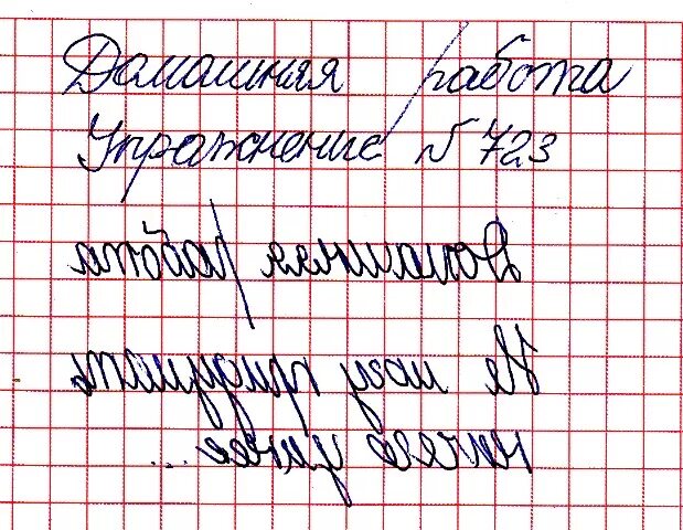 Как пишется отражается. Зеркальное написание букв. Зеркальное письмо. Зеркальный почерк у детей. Зеркальное письмо что написано.