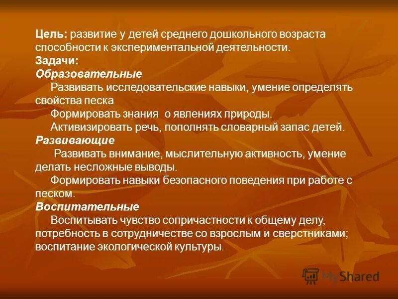 Соответствие возрастным возможностям. Возраст возможностей. Основные задачи развития координационных способностей. Возрастные способности. Основы воспитания координационных способностей.