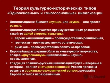 Культурно историческая классификация