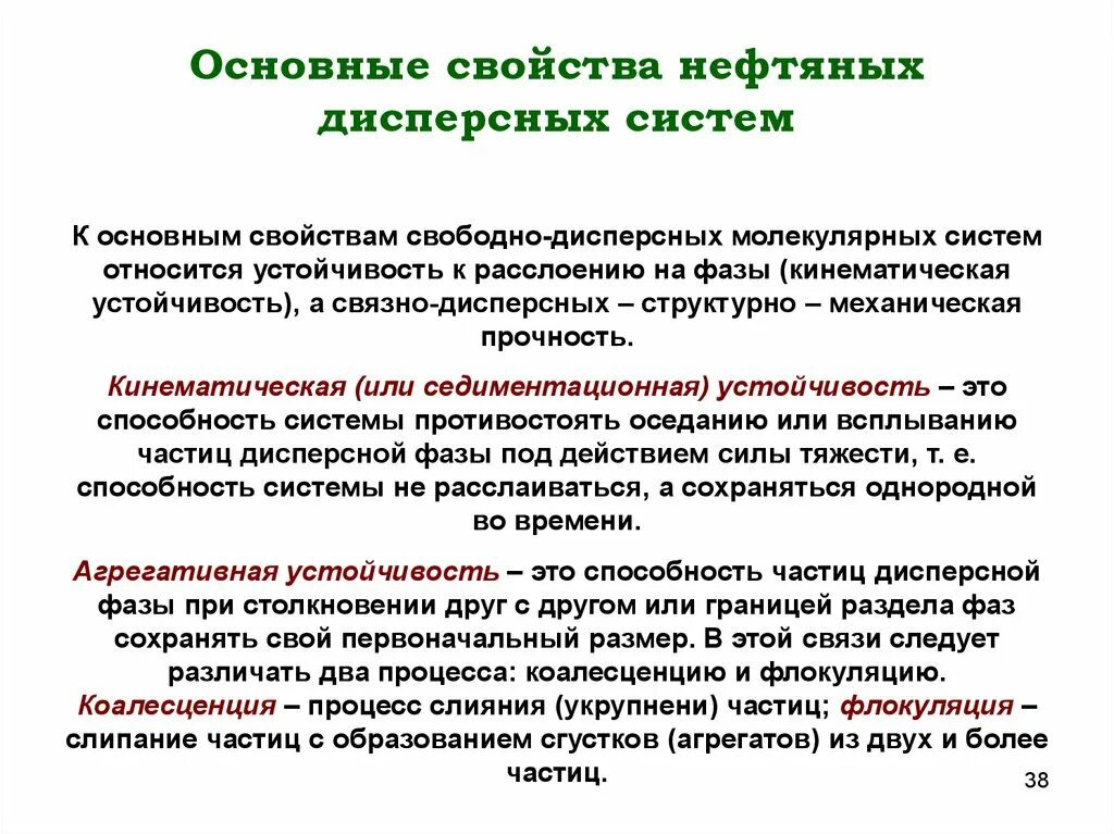 Система нефть