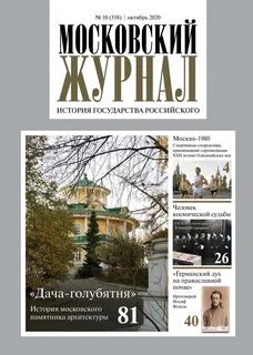 Московские издания