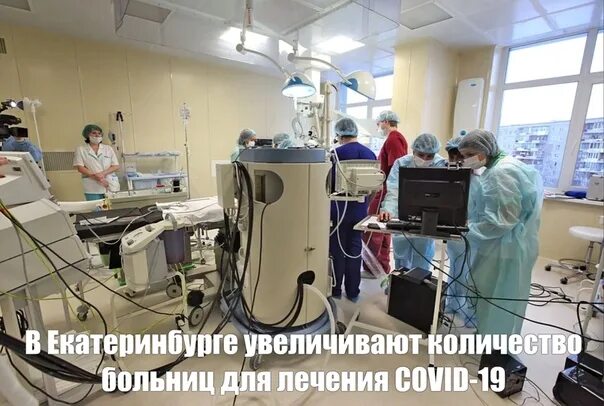 Больница девять. Бонум ЕКБ. Операционные в больнице 9 Екатеринбург. Бонум / ОДКБ. Детская больница 9 Операционная Екатеринбург.