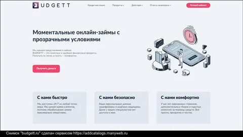 Финфайв займ
