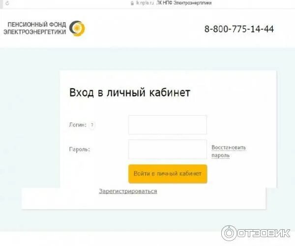 Энергетик нпф. Негосударственный пенсионный фонд электроэнергии. Негосударственный пенсионный электроэнергетики личный кабинет. Пенсионный фонд электроэнергетики. Нпф энергия новосибирск.