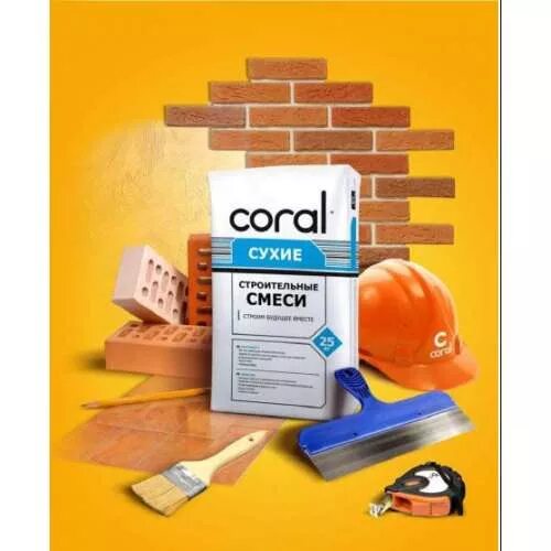 Приготовление газобетонной смеси. Смеси для фитнеса. Смеси тм. Смесь фитнес состав. Магазин строительные смеси премиум.