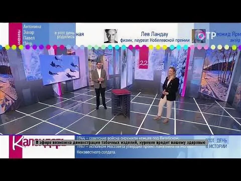 Общественное телевидение россии. Отр программа 22 января. Программа отр пермь. Ольга арсланова - телеведущая на канале отр. Отр программа 22 января.