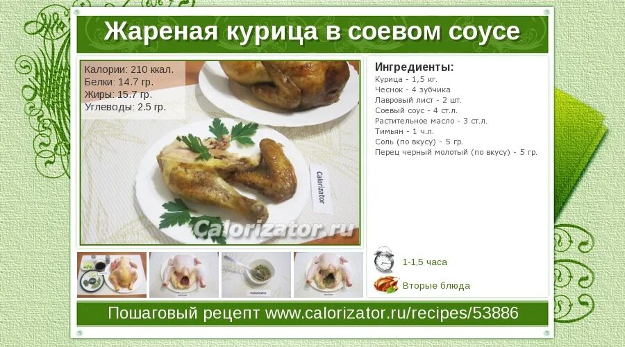 Калорийность куриной грудки на сковороде. Калорийность курицы. Жареная курица ккал. Килокалории в жареной курице. Жареная курица калории.