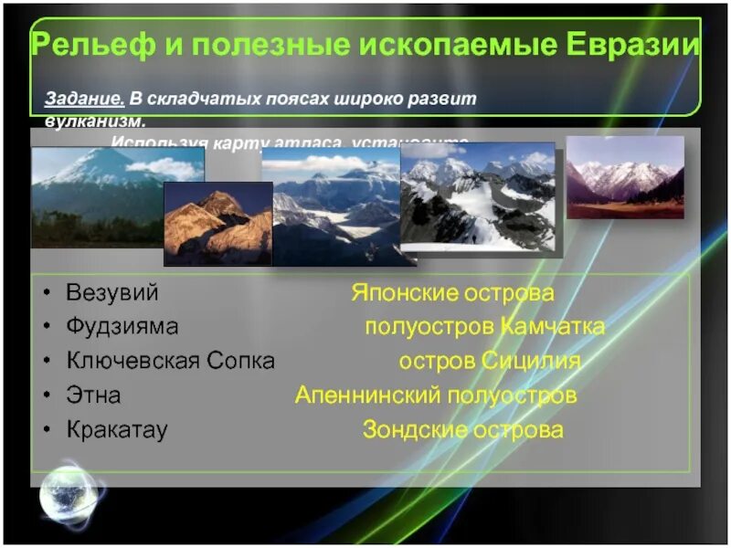 Полезные ископаемые Евразии 7 класс география. Рудные ископаемые Евразии. Полезные ископаемые Евразии. Полезные ископаемые евра.