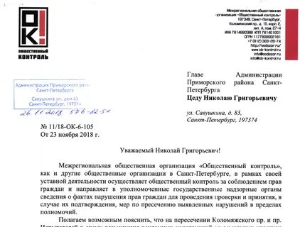 Обращаемся к главе