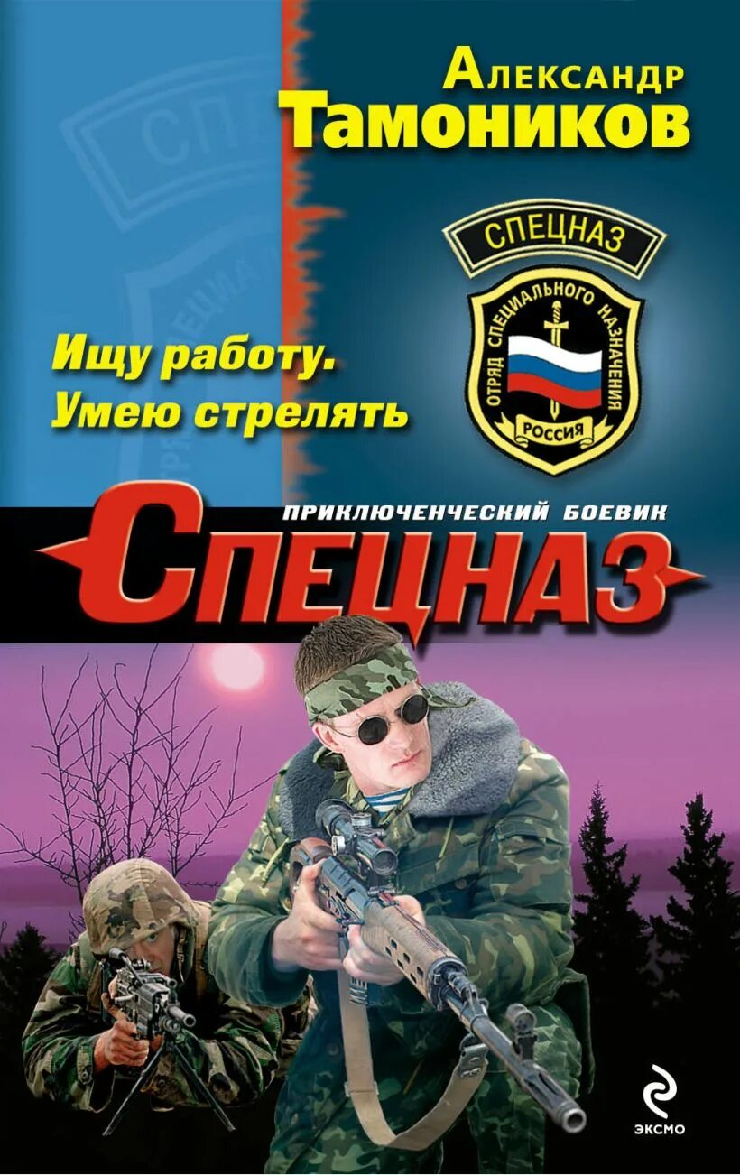 Стрелять умею.