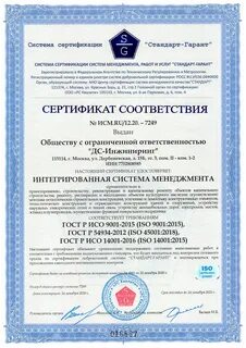 Сертификация систем производства