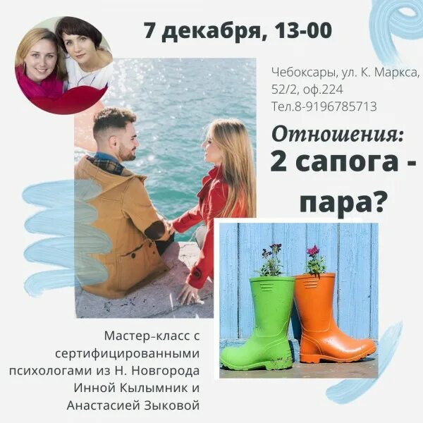 Два сапога пара предложение. Два сапога пара в отношениях. два сапога пара магазин обуви каталог. фото на тему два сапога пара. два сапога архангельск.