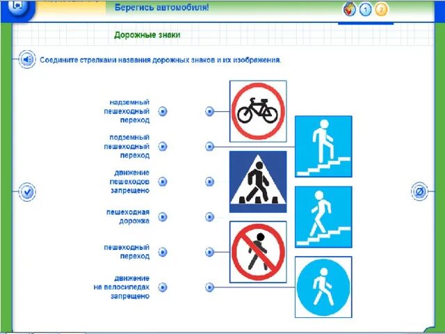 Проверочная окружающий мир 3 класс дорожные знаки. Знак «Берегись автомобиля». Берегись автомобиля знак дорожный. Берегись автомобиля знаки для детей. Берегись автомобиля знаки 2 класс.