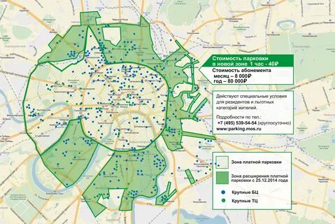 Режим парковки в москве