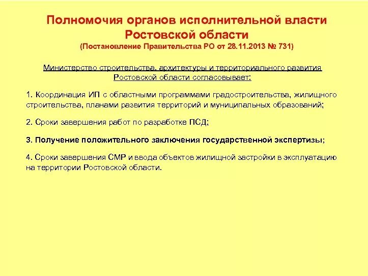 Полномочия исполнительной власти. Полномочия исполнительнойвластиэ. Компетенция органов исполнительной власти. Полномочия органов исполнительной власти. Передача полномочий исполнительной власти