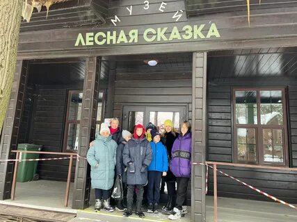 Лесная сказка адрес