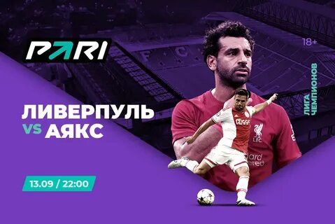 Обзор матчей лиги чемпионов 13.03 2024