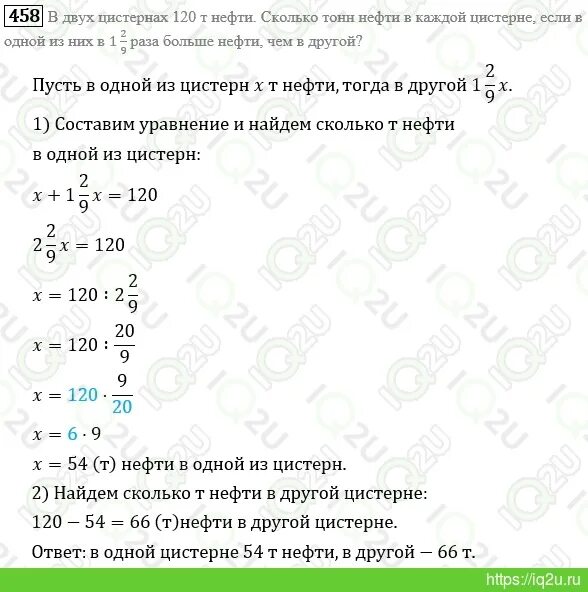 Математика 6 класс Мерзляк 1192. Математика 6 класс Мерзляк 1204. Математика 6 класс учебник номер 1164