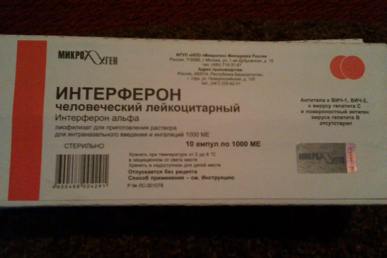 Противовирусные препараты уколы: найдено 88 изображений