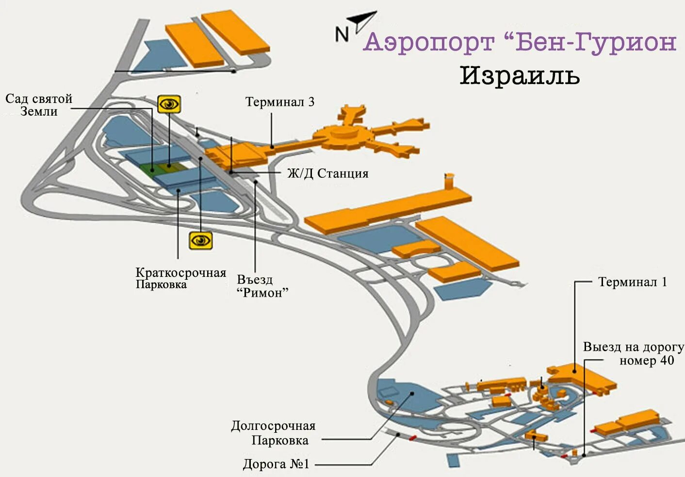 Аэропорт Бен Гурион схема аэропорта. Бен Гурион аэропорт терминалы схема. Схема аэропорта Тель Авива Бен Гурион. Аэропорт Бен Гурион схема 3 терминала.