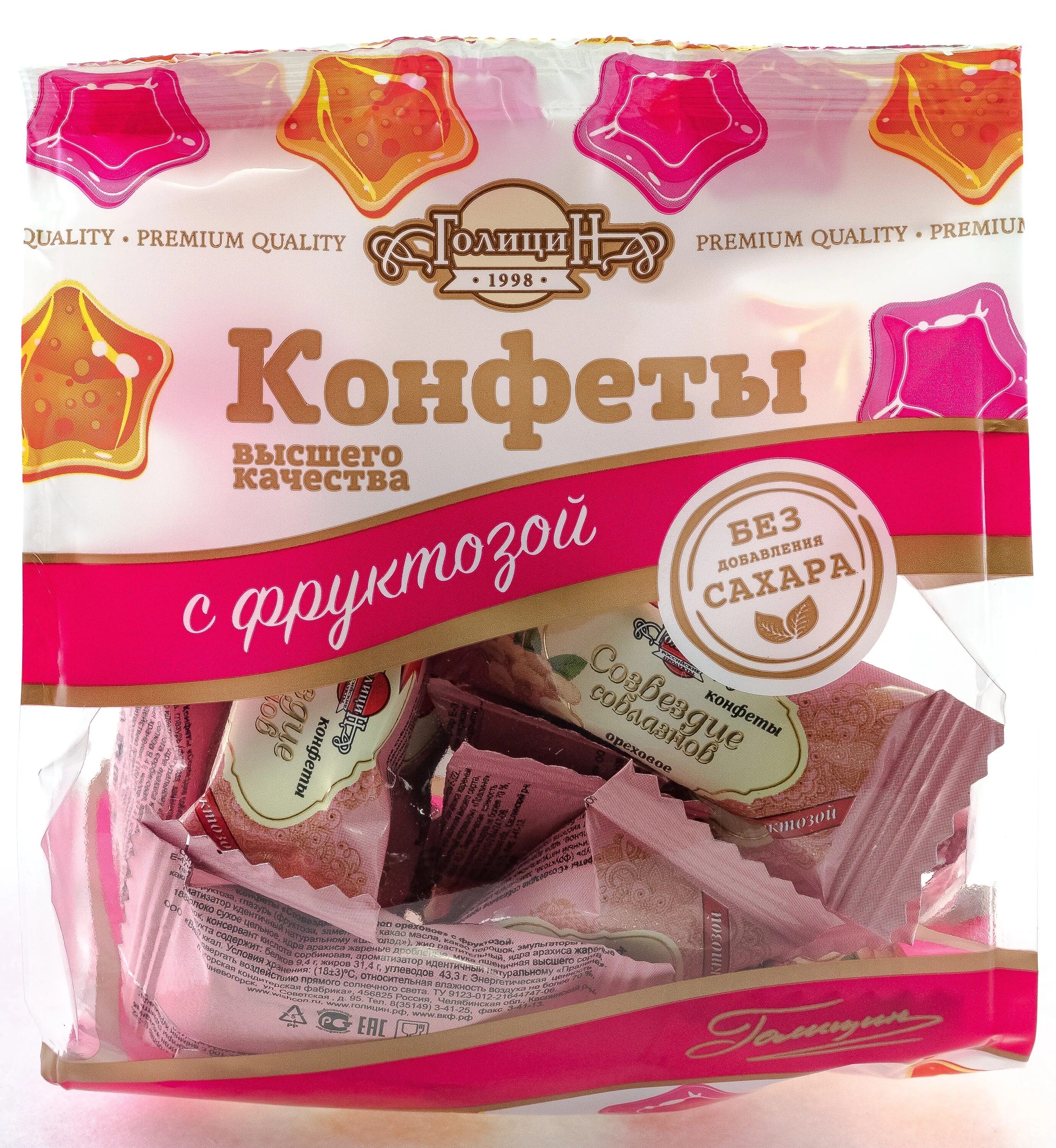 Конфеты голицин на фруктозе. Вишневогорская кондитерская фабрика. Вишневогорская кондитерская фабрика. Вишневогорская кондитерская фабрика логотип. Конфеты пралине.