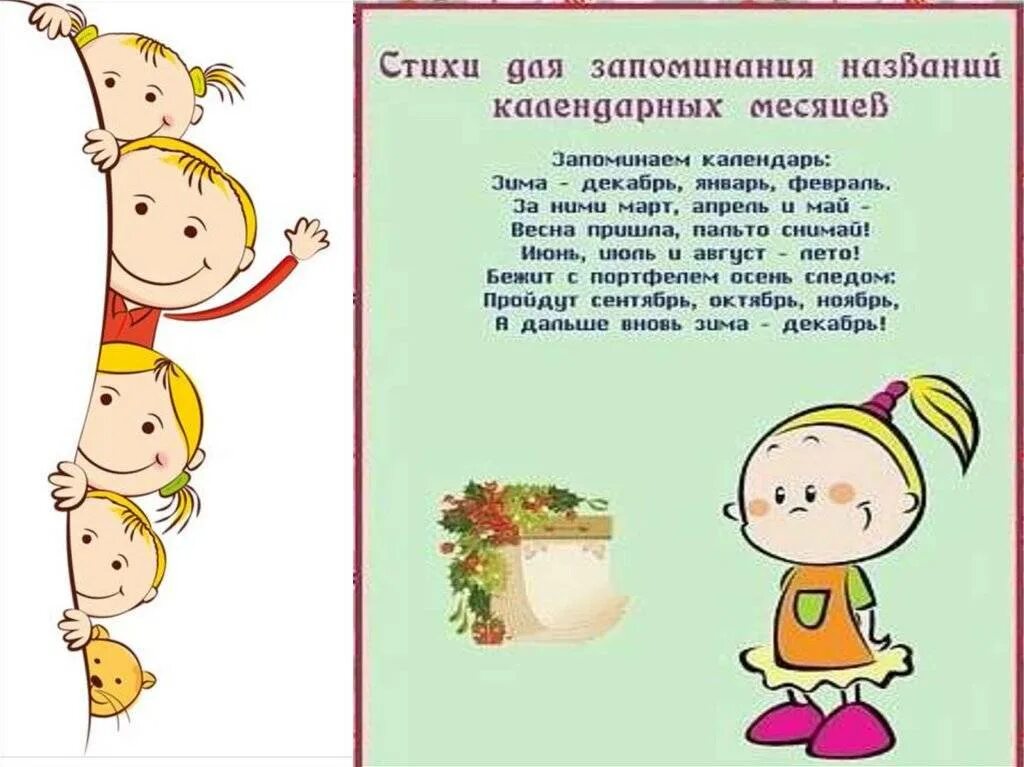 Выучить четверостишие