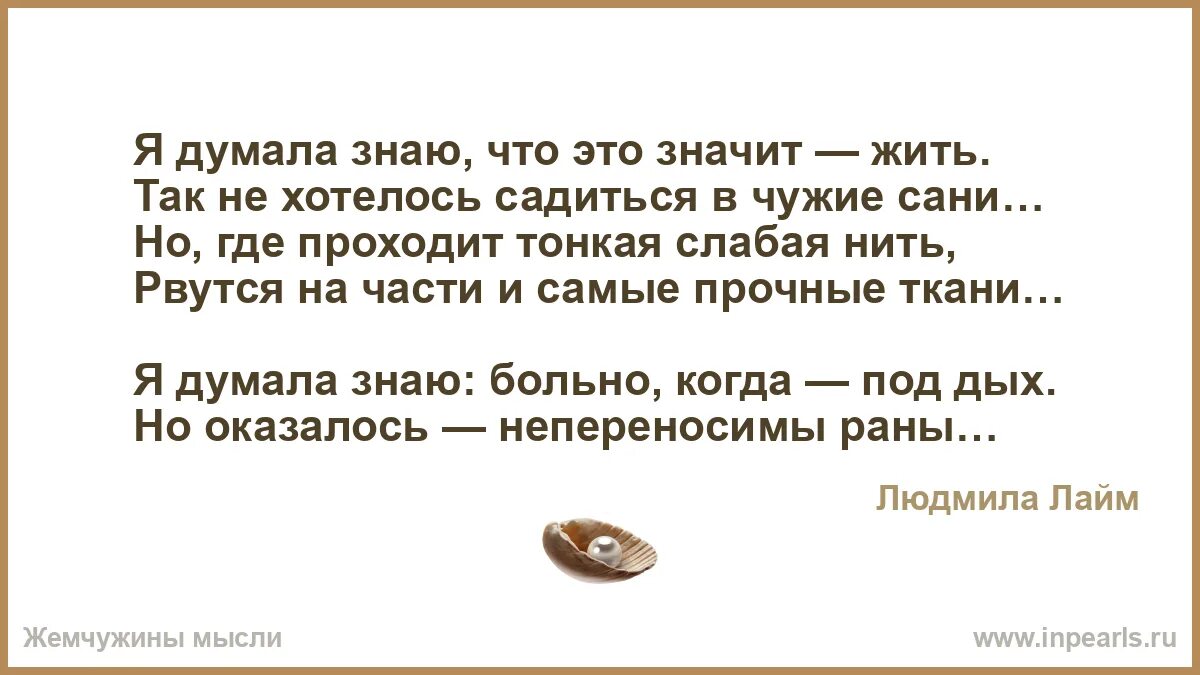 Брат 2 образы. Ты думал это фулл но это я дио. Раньше я думал что нужно беречь дружбу. Я думал это берега. Я нес тебя на руках притча.