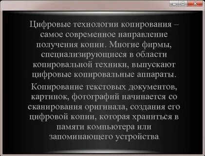 Работа скопирована