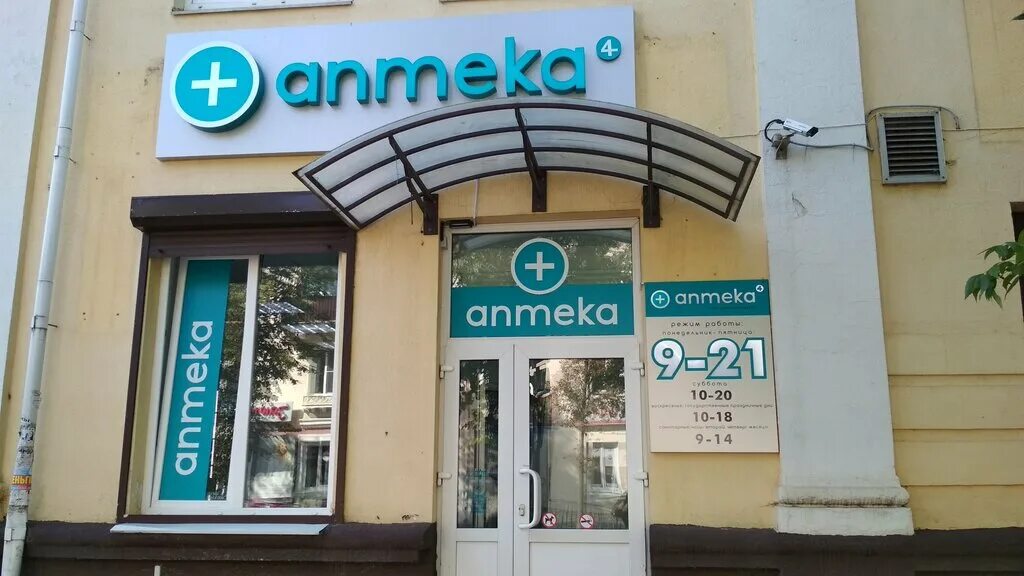 Нпк катрен. Фрунзе №3. Гамарника ,16 аптека карта. Вакансии доминантафарм. Улица домбровская минск.