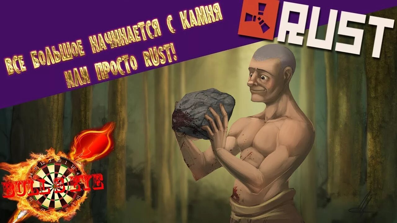Держи дверку. Держи дверь rust. cheezee раст. держи дверь раст ава. картинка держи дверь раст.
