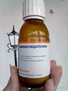 Детский жидкий антибиотик