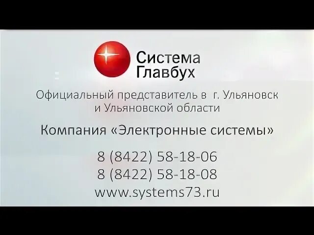 Главбух вип версия для организаций
