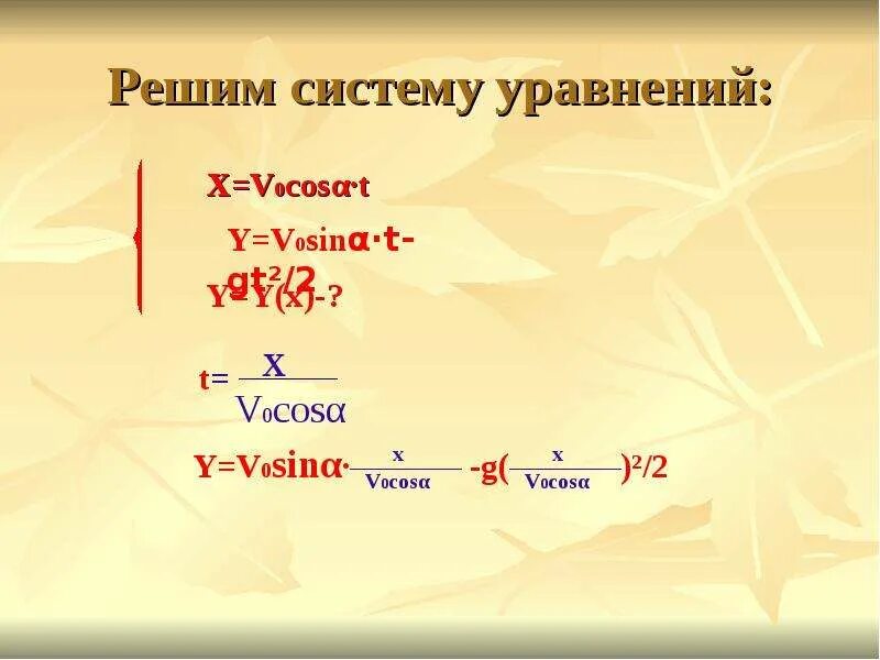 12 х 2 11 решить. X v0t. V0x. T(T-v2)=0. X(T)=V-v0.